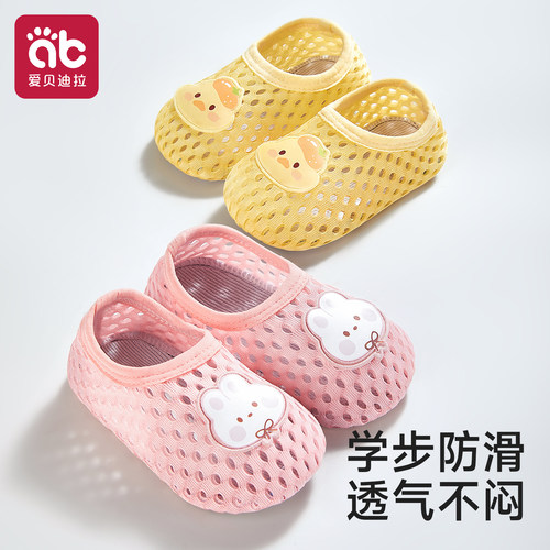 【加大网眼点胶防滑】宝宝地板鞋