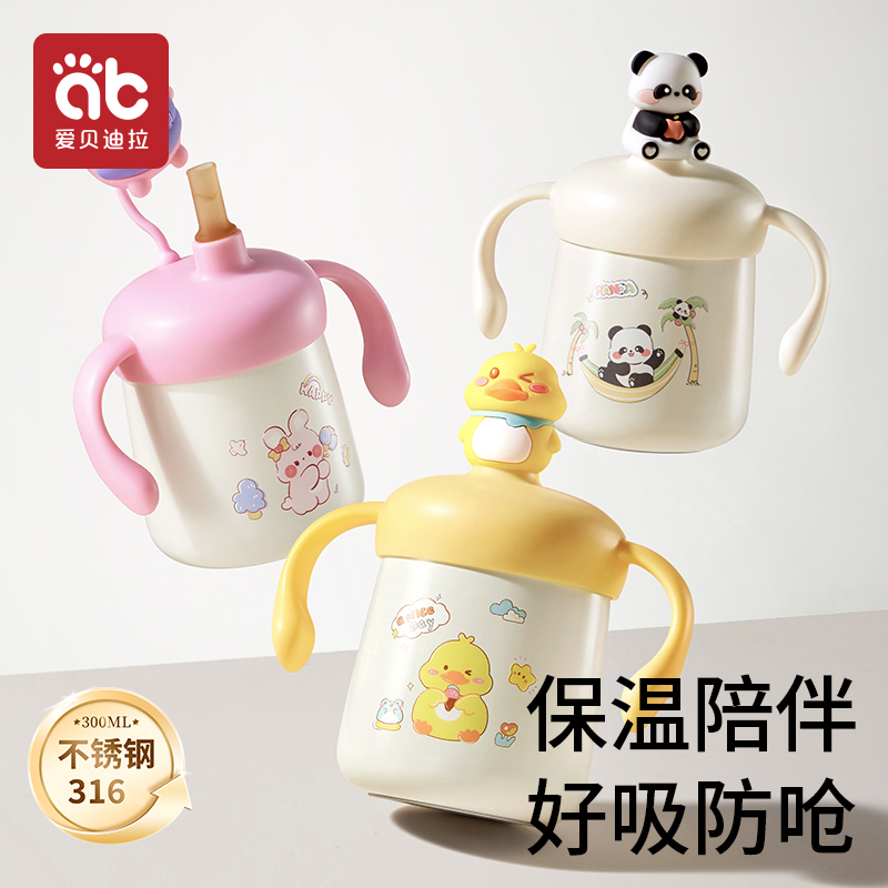 宝宝保温杯牛奶杯儿童6个月一1到3岁以上直饮奶瓶吸管喝水学饮杯