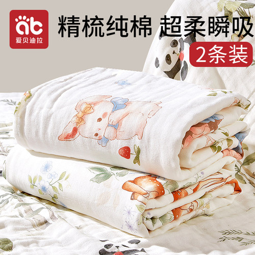 2条装新生儿童浴巾纯棉纱布盖毯