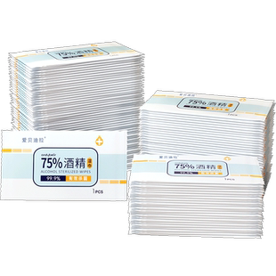 湿巾纸小包便携75度酒精宝宝消毒湿纸巾儿童小学生杀菌迷你随身装