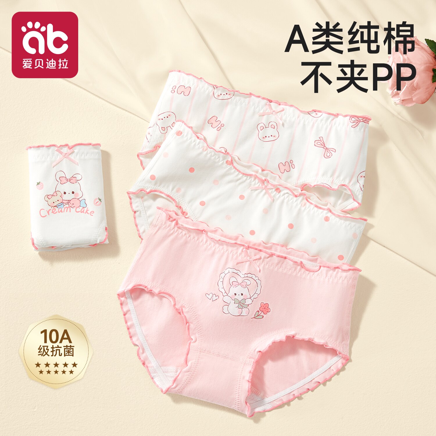 女童三角内裤全棉a类纯棉底裆图片