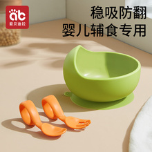 婴儿辅食碗宝宝专用训练学吃饭碗硅胶吸盘一体式防摔防烫儿童餐具