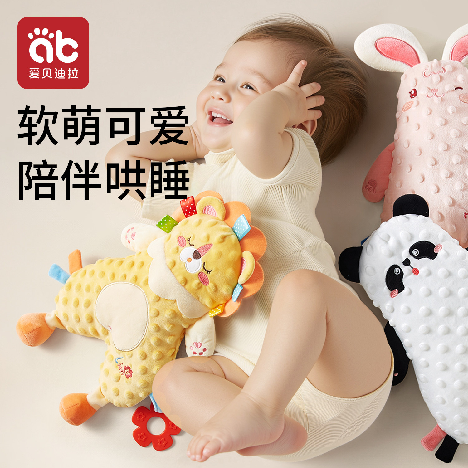 婴儿安抚玩偶娃娃a类可啃咬阿贝贝抱睡觉神器宝宝新生安抚巾玩具