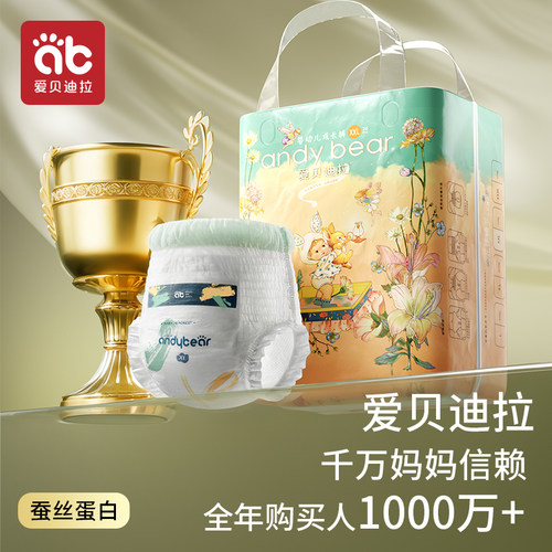【正装】拉拉裤无甲酰胺超薄透气