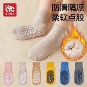 儿童地板袜防滑春秋冬款 游乐场纯棉男女童婴儿宝宝室内隔凉鞋 袜子