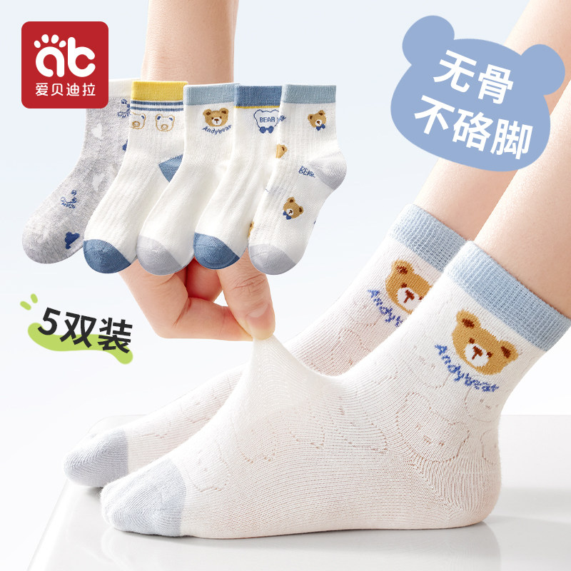 儿童袜子男孩春夏纯棉中筒袜a类网眼夏薄款全棉男童宝宝棉袜夏天