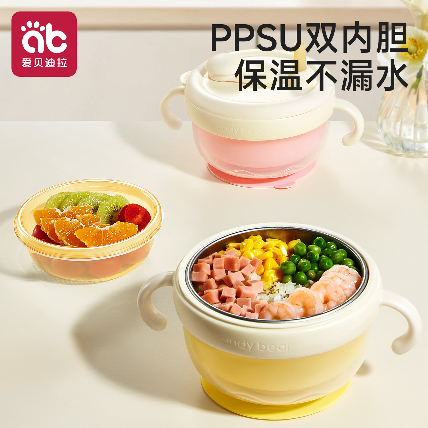 婴儿辅食碗宝宝专用幼儿童吃饭勺子工具全套餐具恒温注水保温碗