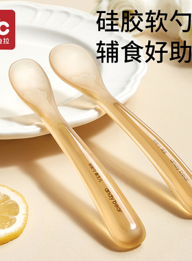 硅胶勺子新生婴儿辅食勺宝宝吃饭专用喂奶米糊水儿童餐具硅胶软勺