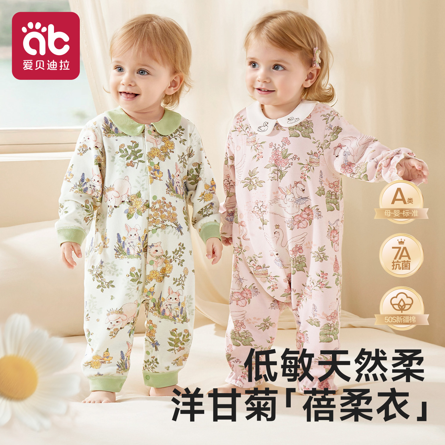 婴儿衣服早秋季冬装婴幼儿多巴胺男小月龄外出服女宝宝睡衣连体衣