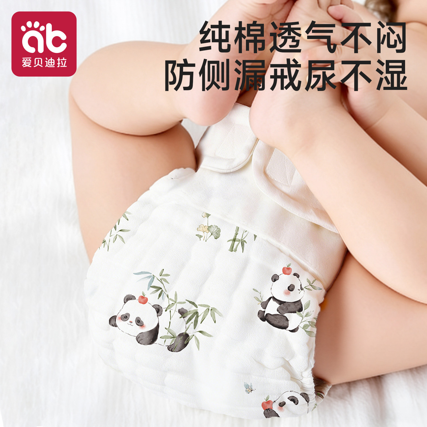 婴儿尿布纯棉可水洗纱布尿介新生宝宝专用尿戒芥子透气尿不湿尿片