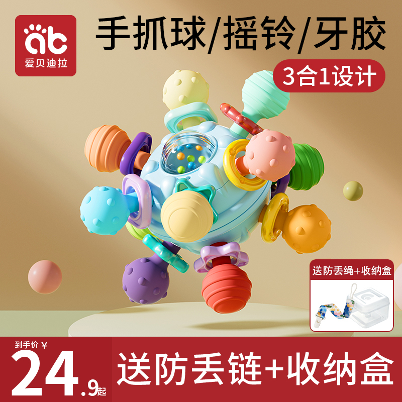 爱贝迪拉！曼哈顿手抓球婴儿硅胶