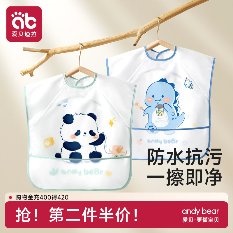 爱贝迪拉宝宝吃饭围兜防水罩衣图片