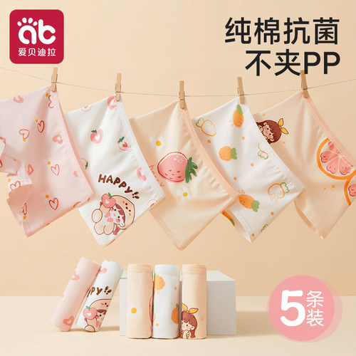 5条装女童内裤不夹屁屁100%棉