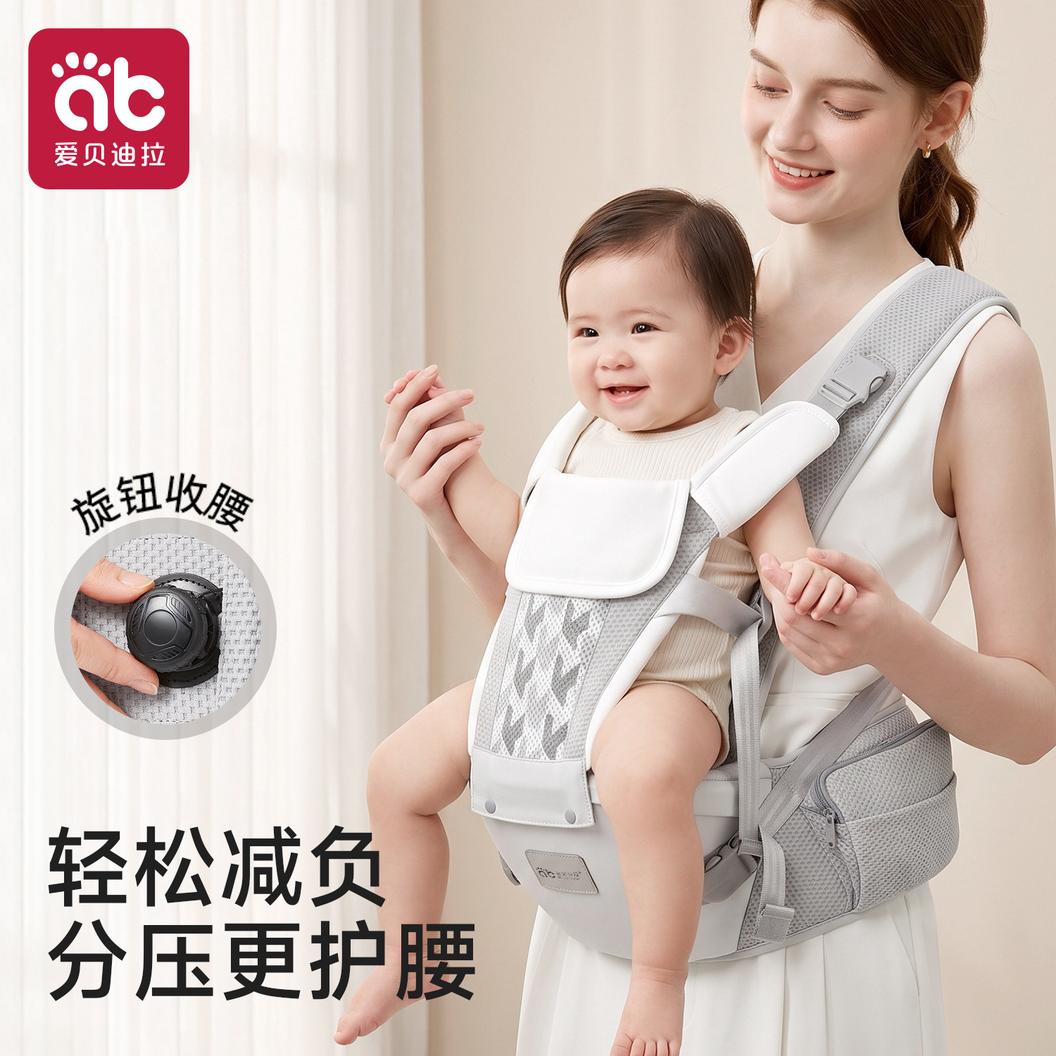 爱贝迪拉腰凳背带婴儿二合一六个月以上轻便款小月龄宝宝抱娃神器