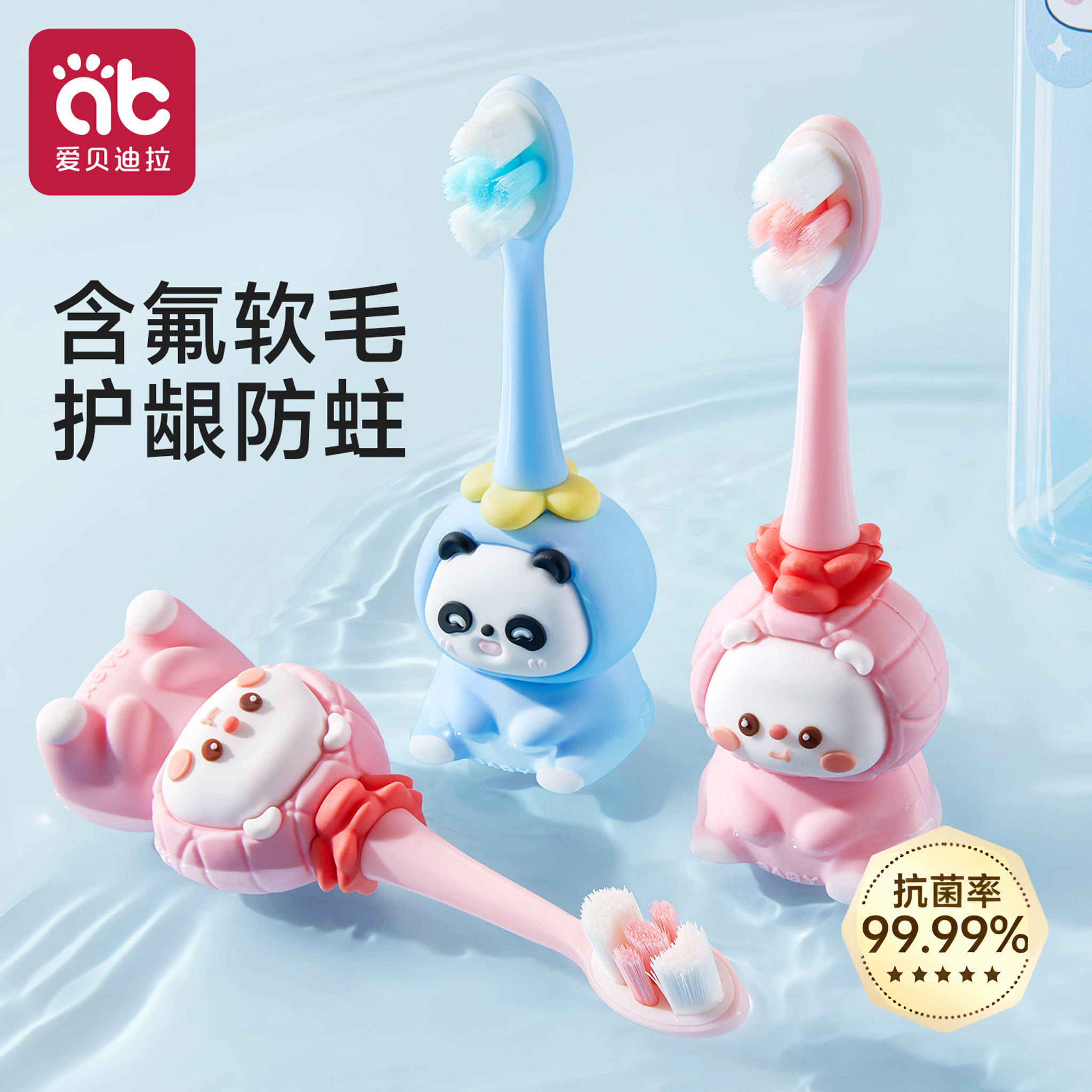 宝宝牙刷儿童软毛含氟婴儿幼儿0-1-2-3到6个月以上小孩乳牙刷专用