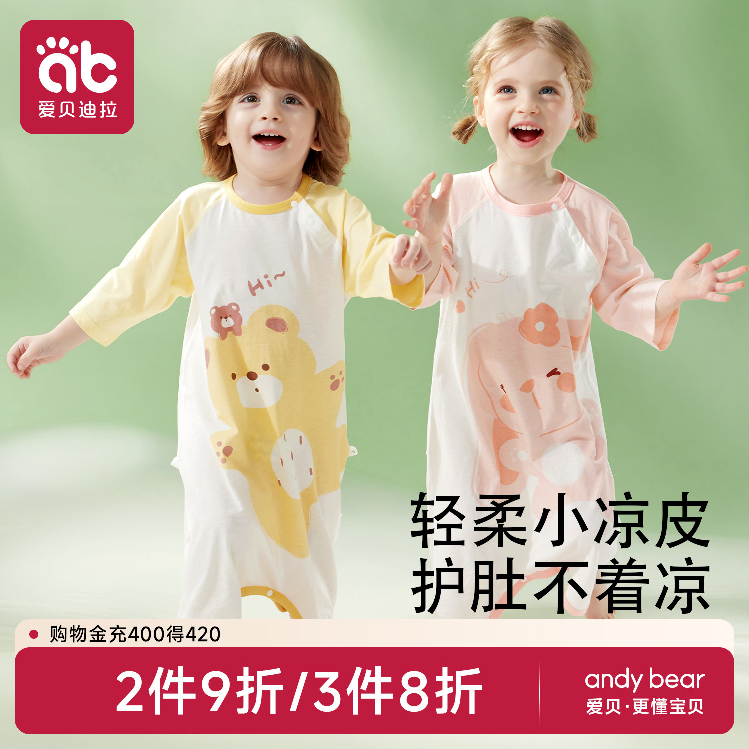 睡袋婴儿夏季薄款宝宝连体儿童男童分腿纯棉a类幼儿睡袍小孩睡衣