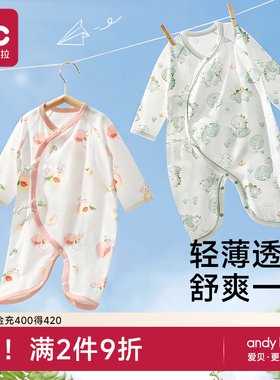 新生婴儿衣服夏季薄款初生满月宝宝52码蝴蝶衣空调纯棉春装连体衣