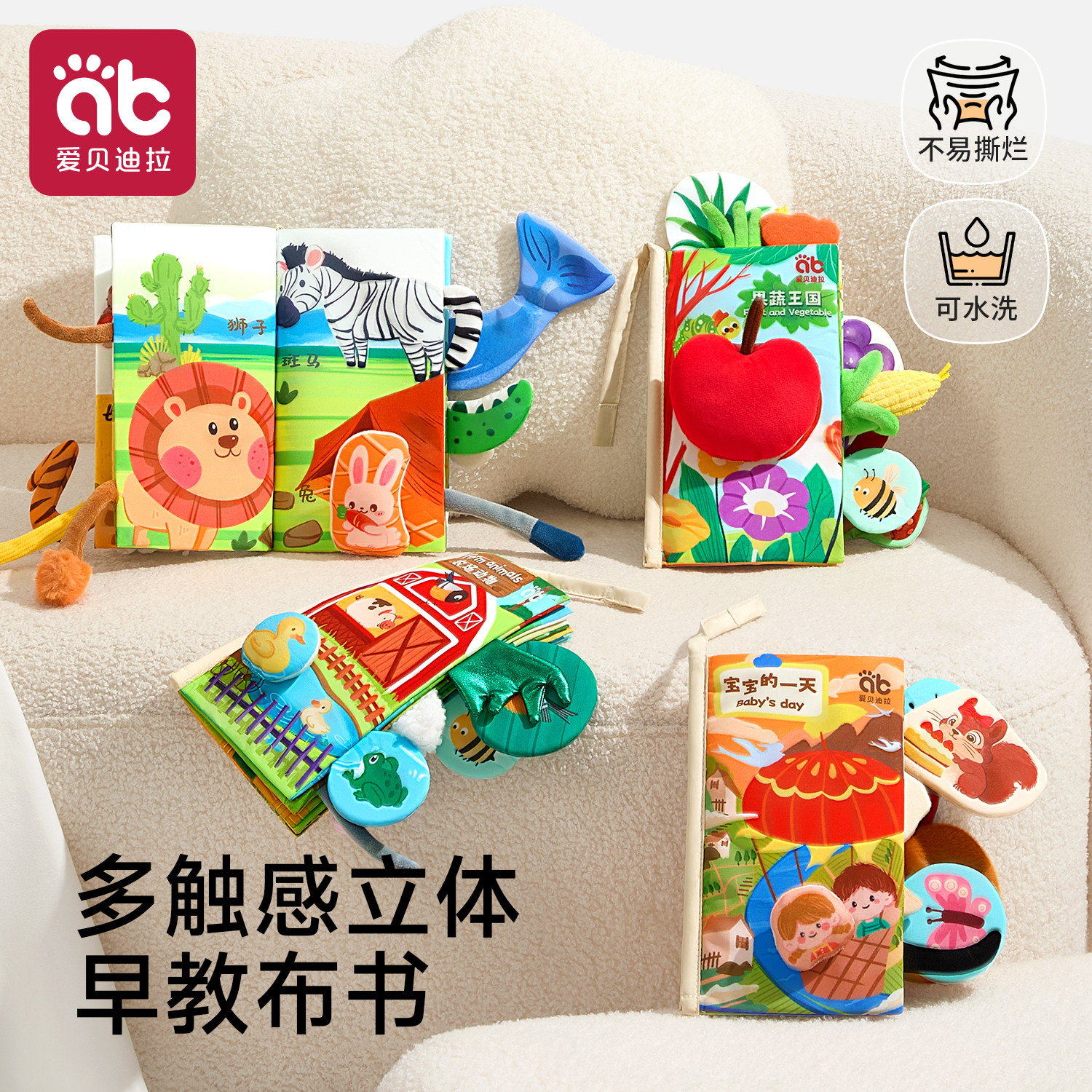 尾巴布书6个月早教益智有声玩具3