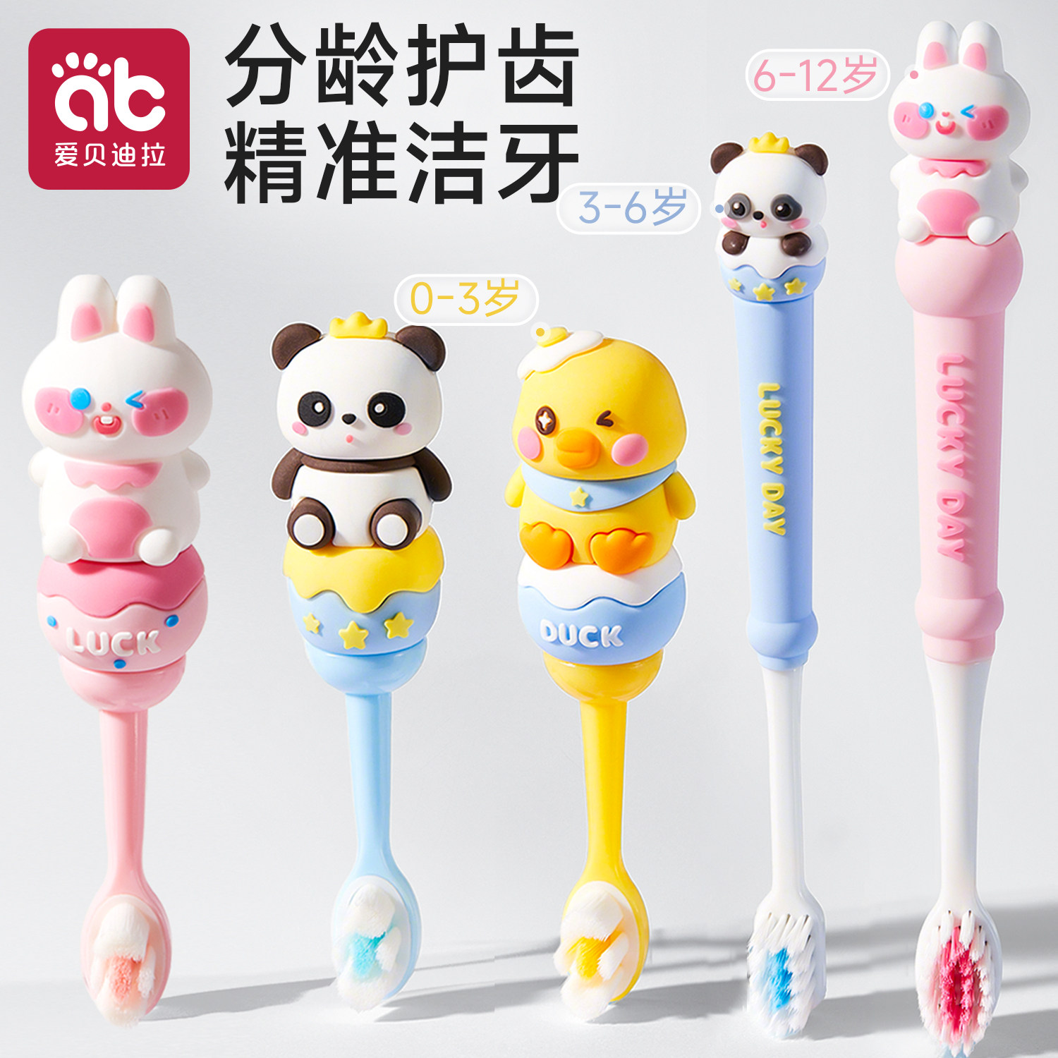 儿童软毛牙刷宝宝0-1-2-3到6一岁半小孩含氟刷牙膏婴儿婴幼儿专用