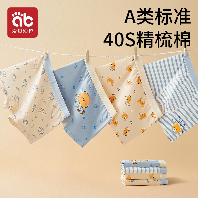 男童内裤儿童纯棉平角裤男孩四角短裤100%男宝宝全棉小童大童底裤,童装/婴儿装/亲子装,内裤,淘宝优惠券,粉丝福利购,淘宝优惠卷