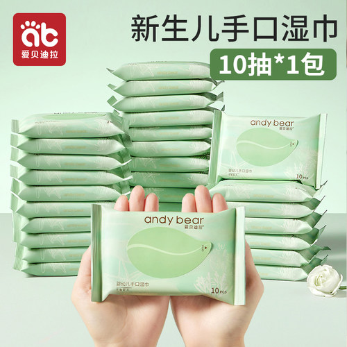 婴儿湿巾纸小包便携随身装