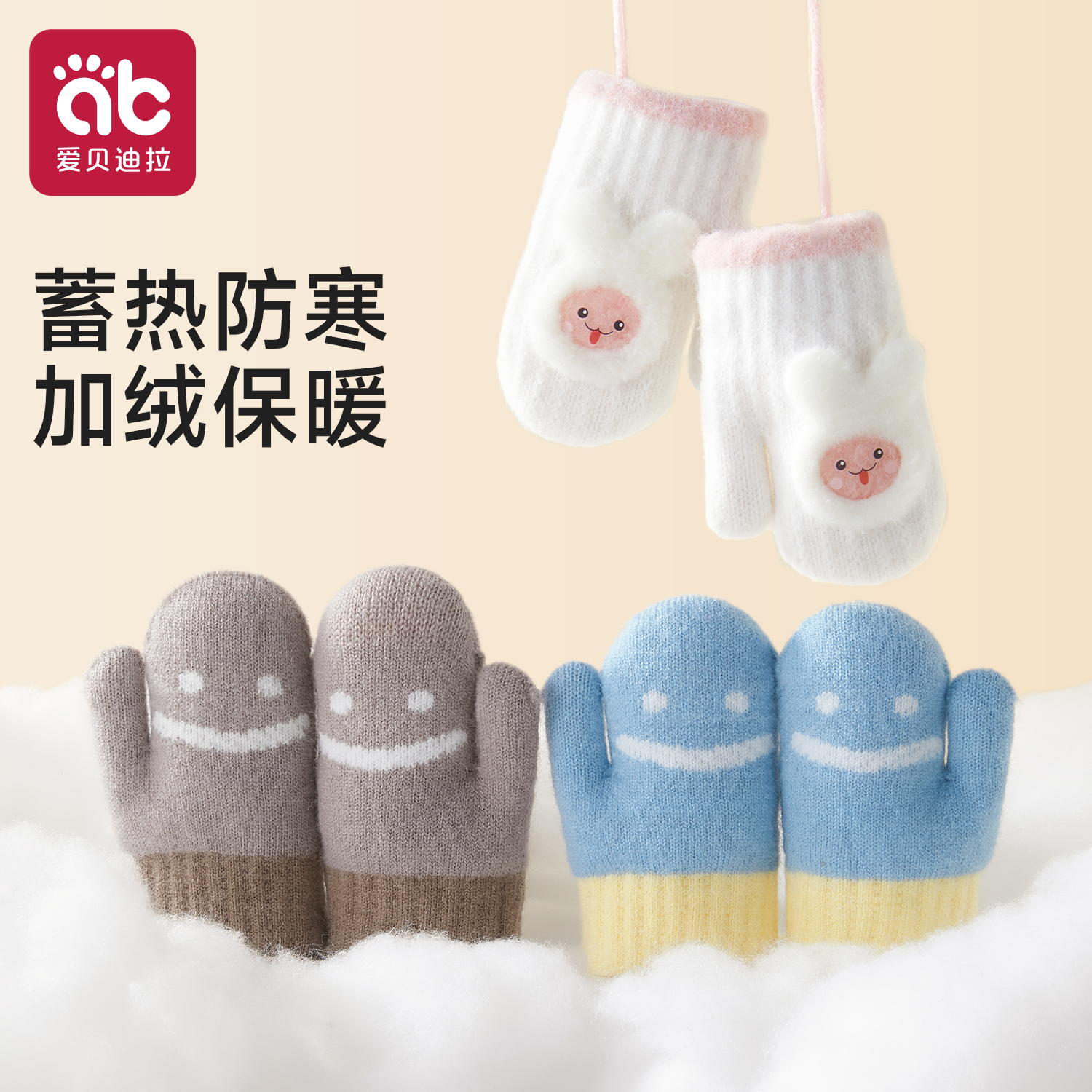 宝宝手套加绒小孩加绒加厚包指