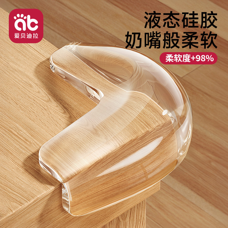 防撞护角硅胶透明桌角包角防磕碰柜脚床角油烟机拐角贴直角保护套