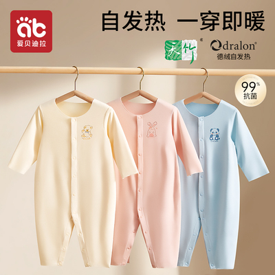 德绒婴儿连体衣秋冬内搭打底衣服