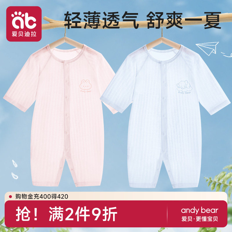 婴儿衣服夏季薄款套装纯棉睡衣春男女多巴胺宝宝空调服长袖连体衣