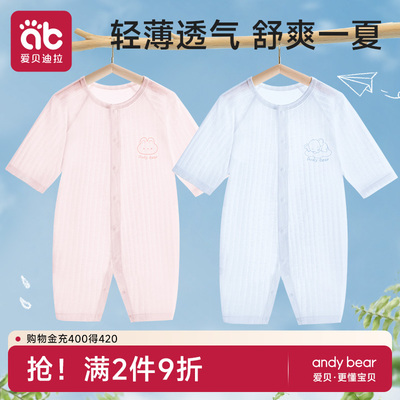 婴儿衣服夏季薄款长袖空调服纯棉