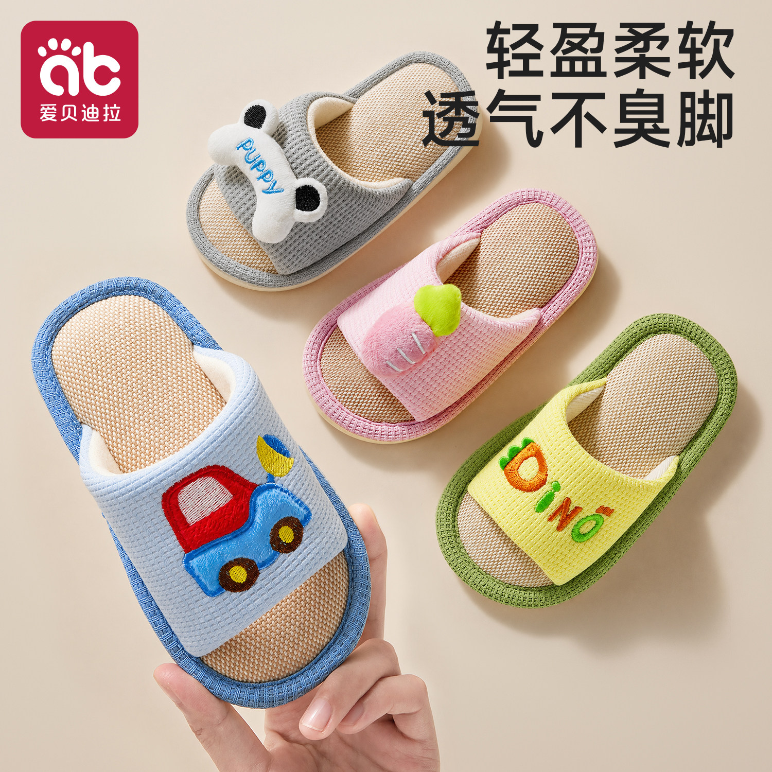 儿童拖鞋亚麻秋居家防滑防臭图片