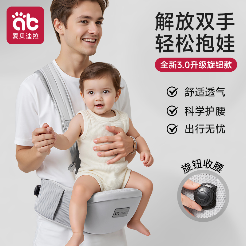 爱贝迪拉单凳外出轻便四季多功能