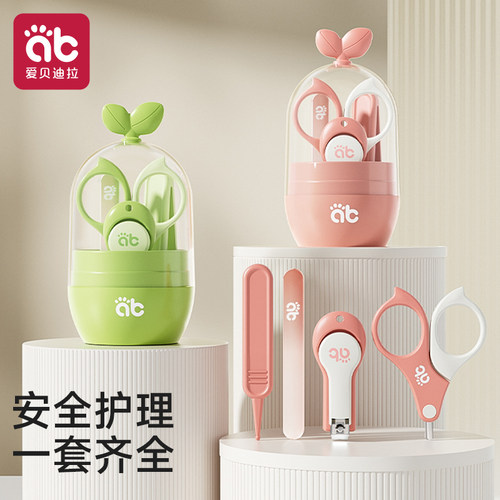 婴儿指甲剪安全防夹肉护理套装