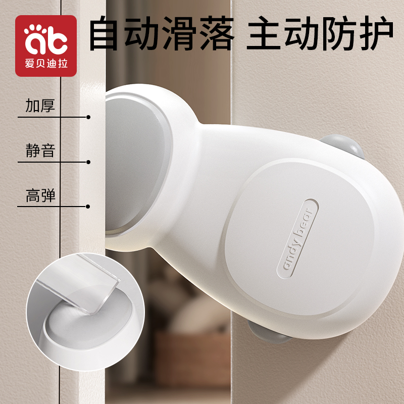 爱贝迪拉宝宝防夹手门档门卡门夹