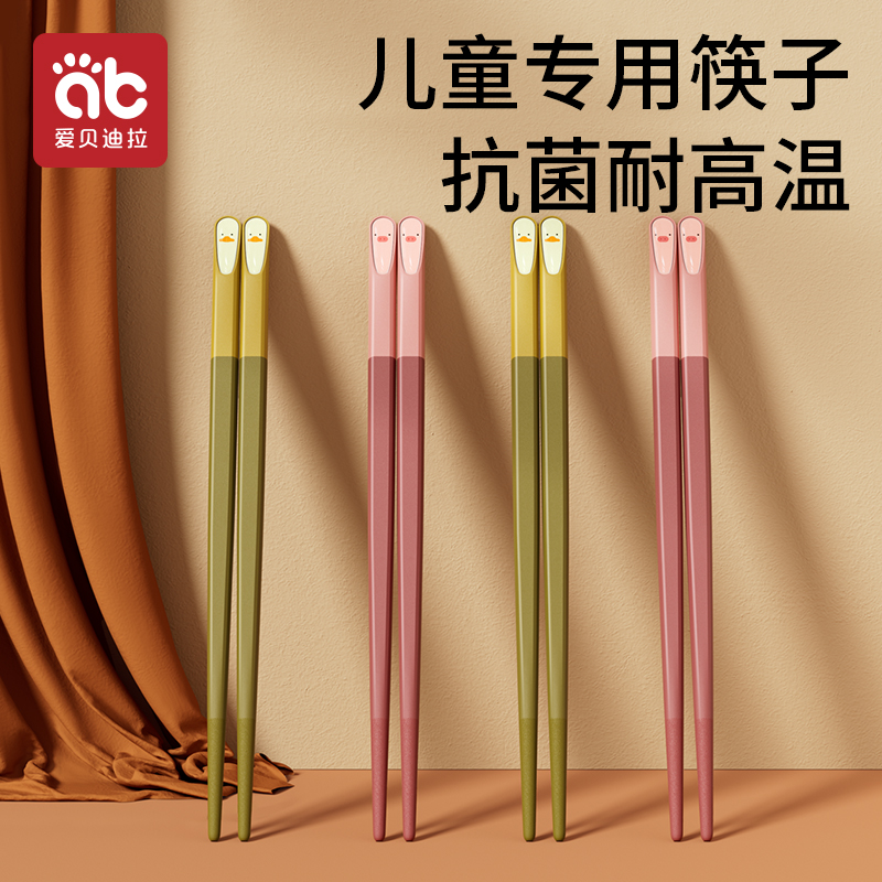 儿童专用筷子耐高温抗菌家用合金
