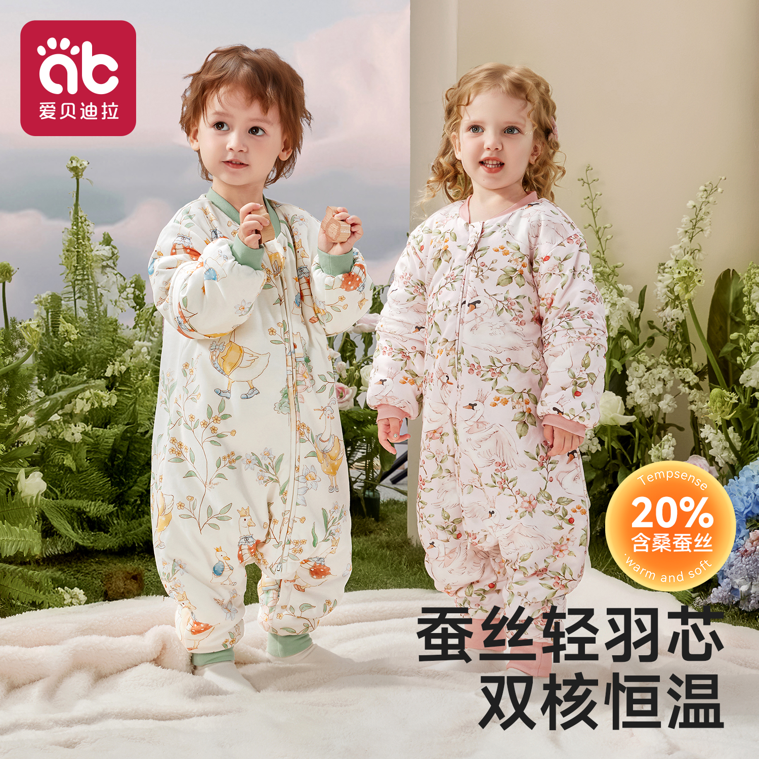 爱贝迪拉夏季桑蚕丝纱布睡袋薄款