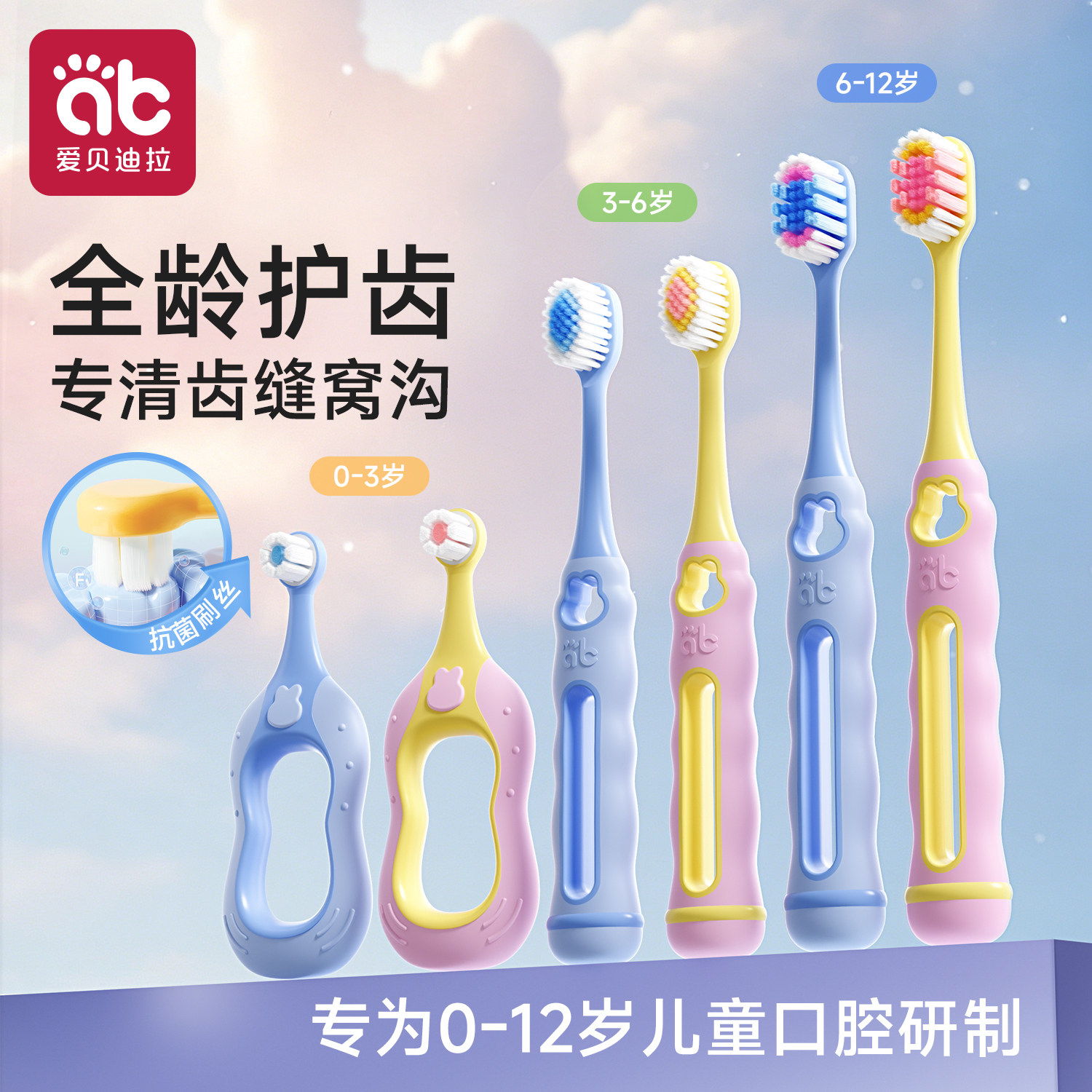 儿童牙刷3-6到12岁软毛换牙期10岁以上小学生小孩青少年专用新款