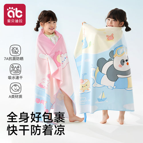 儿童游泳速干浴巾吸水便携防晒