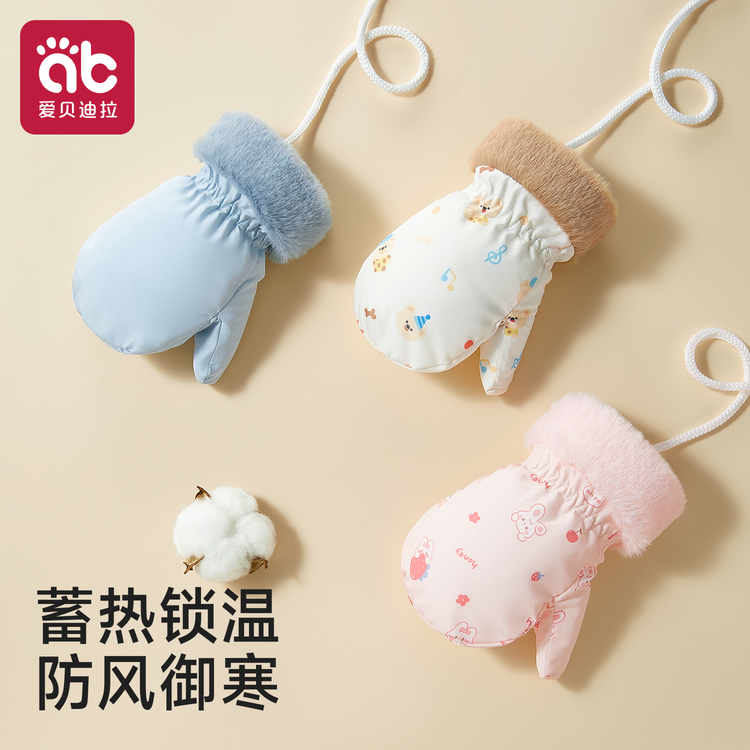 宝宝手套加绒小孩包指