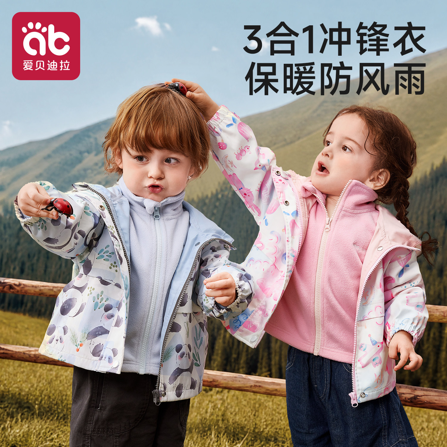儿童冲锋衣宝宝外套秋季男女童三合一摇粒绒上衣软壳户外防风防水