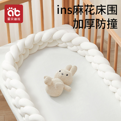 婴儿床床围软包麻花床围栏