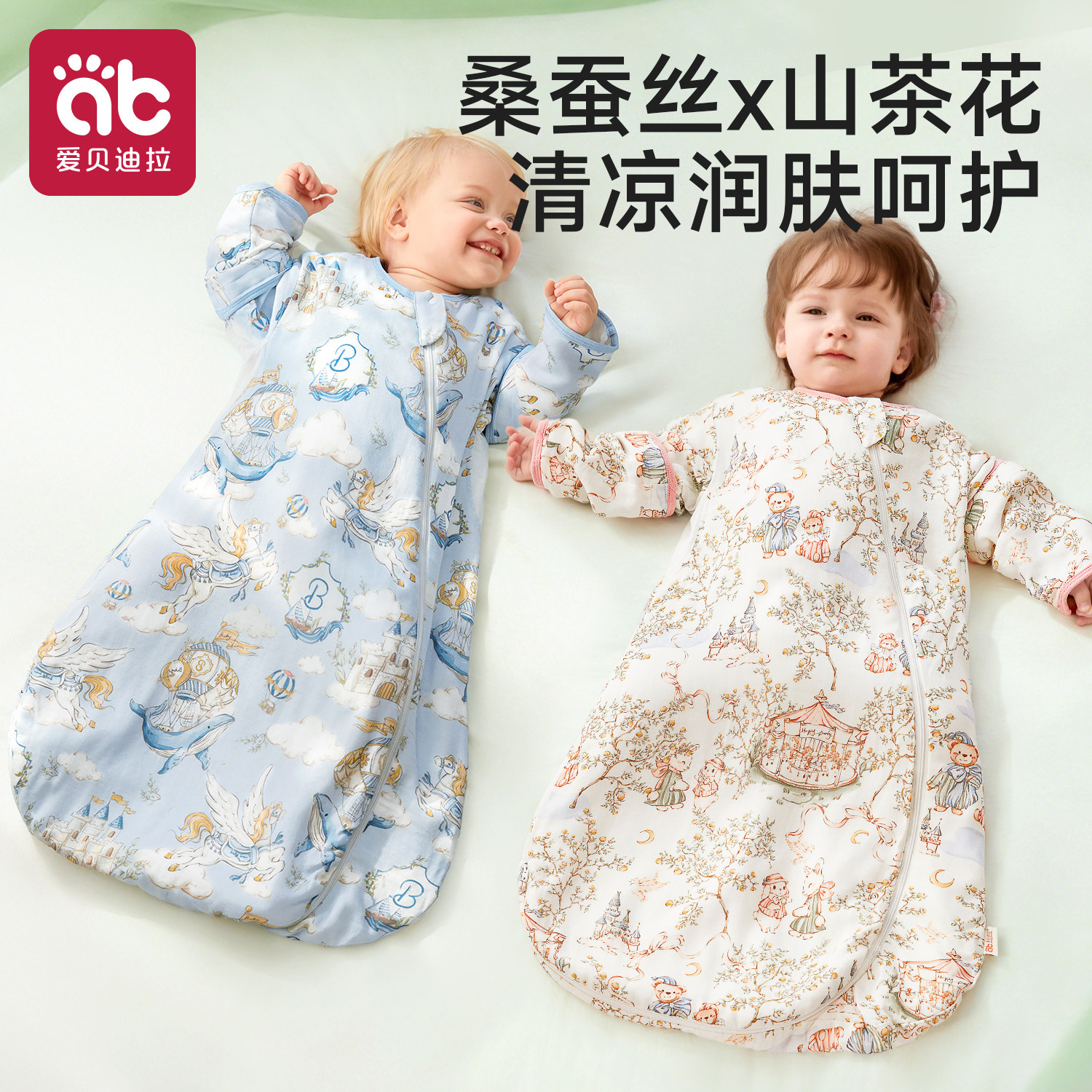 爱贝迪拉婴儿睡袋春夏宝宝婴幼儿小月龄加厚恒温防踢被子四季通用