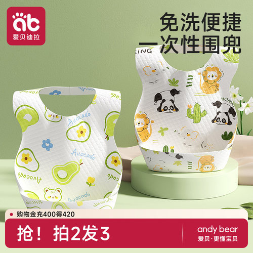 爱贝迪拉一次性宝宝吃饭围兜免洗
