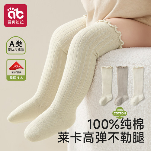 婴儿袜子宝宝长筒过膝袜不勒腿