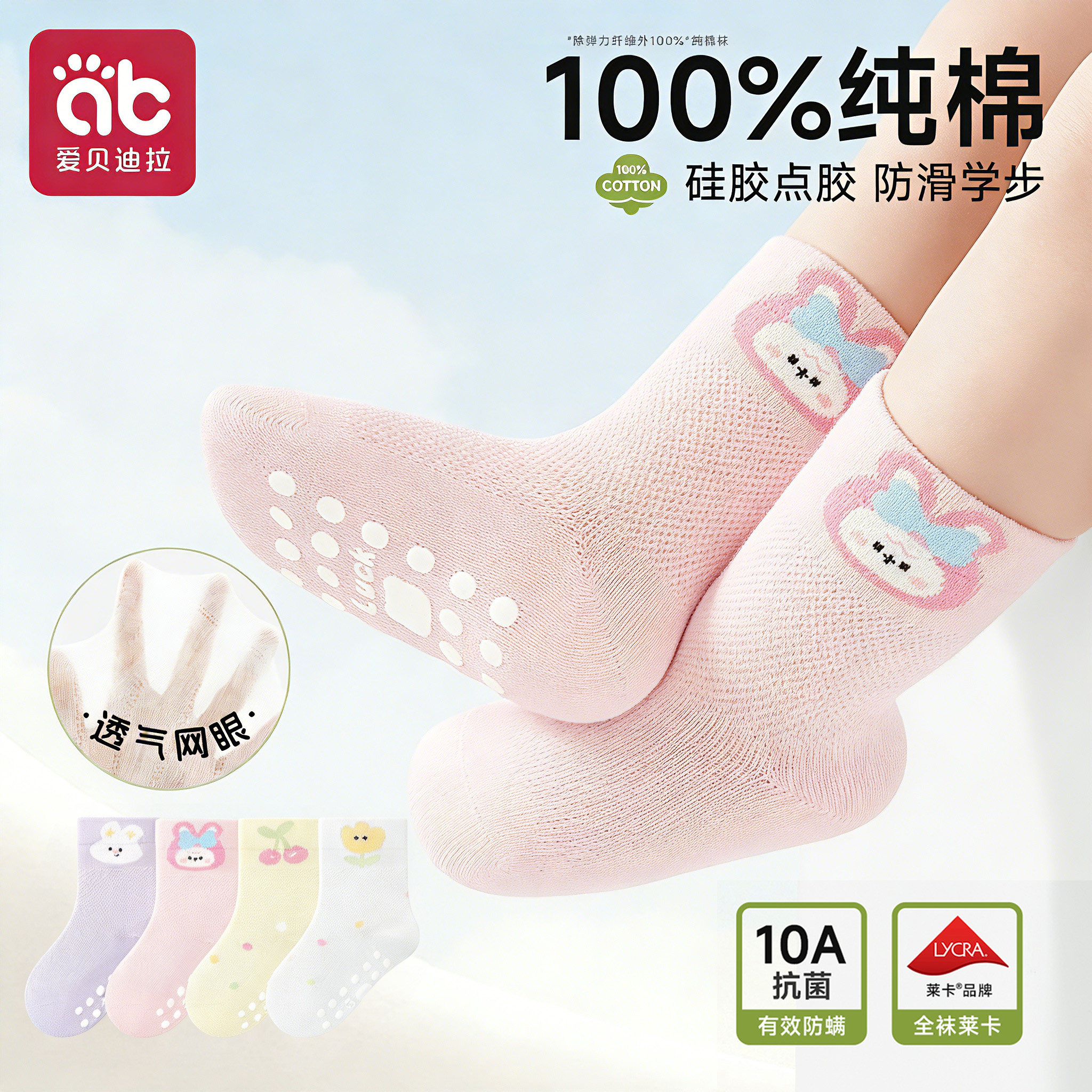 宝宝地板袜婴儿纯棉a类春夏薄款防滑隔凉儿童春款学步袜子女童男