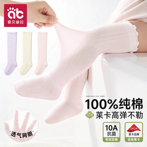 婴儿长筒袜夏季薄款纯棉防蚊袜