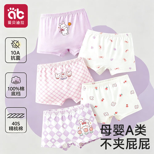 100%棉内裆女童内裤10A整条抗菌