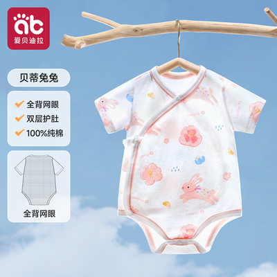 包屁衣婴儿衣服夏季薄款哈衣新生宝宝0到3个月三角爬服纯棉连体衣 — 2