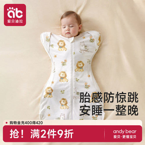 婴儿防惊跳睡袋投降式防惊吓神器