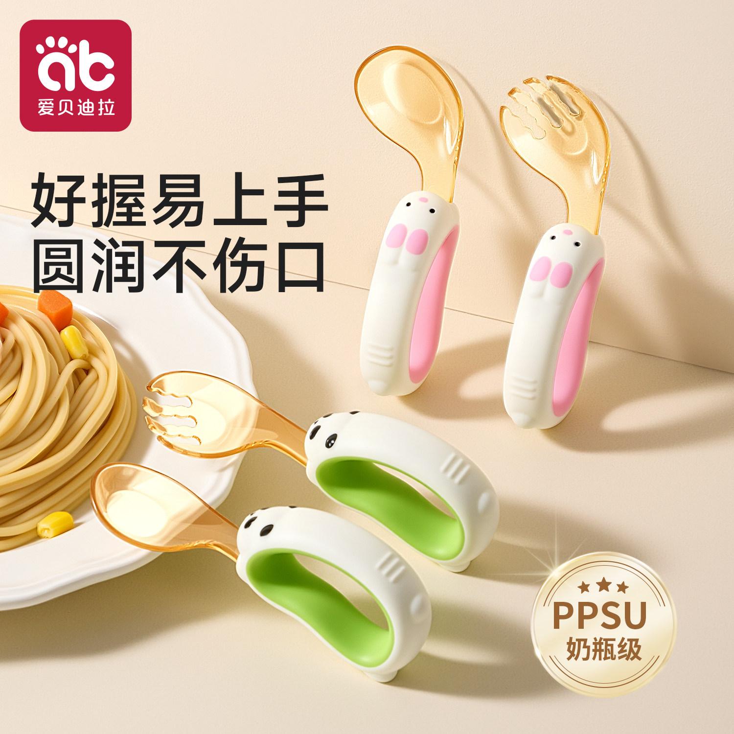 PPSU宝宝勺子婴儿学吃饭训练自主进食元宝勺儿童硅胶辅食叉勺餐具,婴童用品,儿童餐具,淘宝优惠券,粉丝福利购,淘宝优惠卷